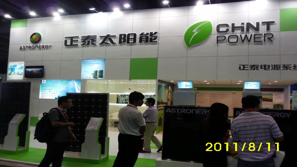 浙江節(jié)能展