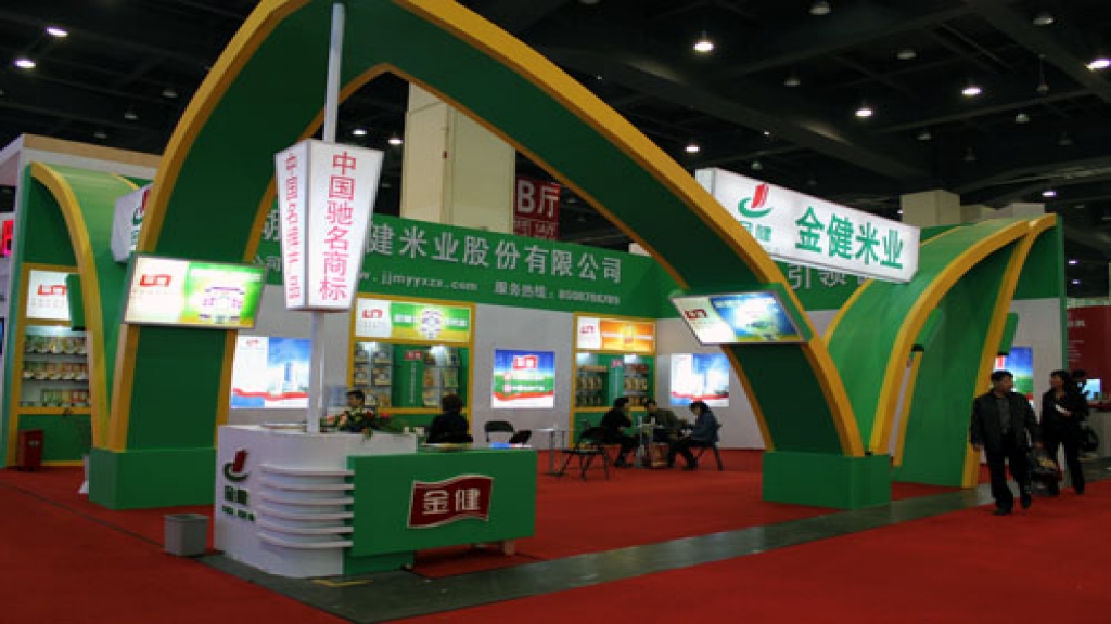 農(nóng)交會(huì)